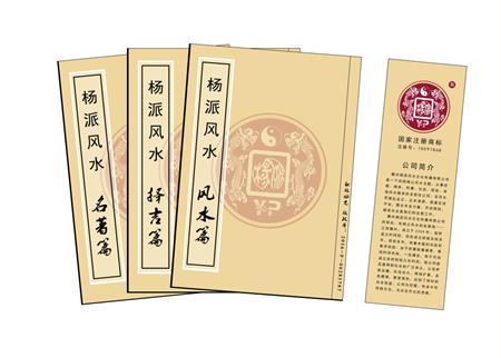 广州市杨公风水弟子班公司成立十五周年庆典学费大优惠开学通知